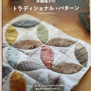 May include: A book titled "Traditional Patterns" by Yoko Saito, featuring a colorful patchwork quilt design with a variety of fabrics and colors. The book includes instructions for making quilts and other projects.