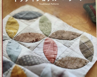 柴田明美の特別なパッチワークデザイン - 日本のクラフトブック - Etsy