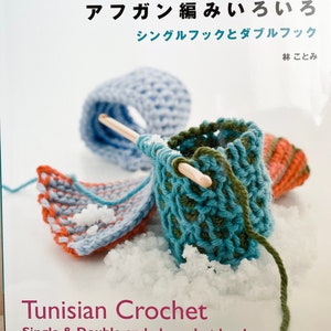 Tunisian Crochet Single and Double Ended Crochet Hook - Japanese Craft Book MM