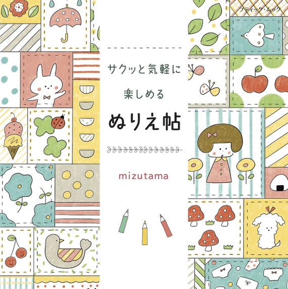 Coloring Book by Mizutama Vol 2 Japanese Book - Etsy