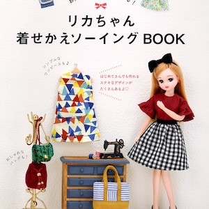 Licca Doll's Miniature Dresses and Small Items - Japanese Craft Book