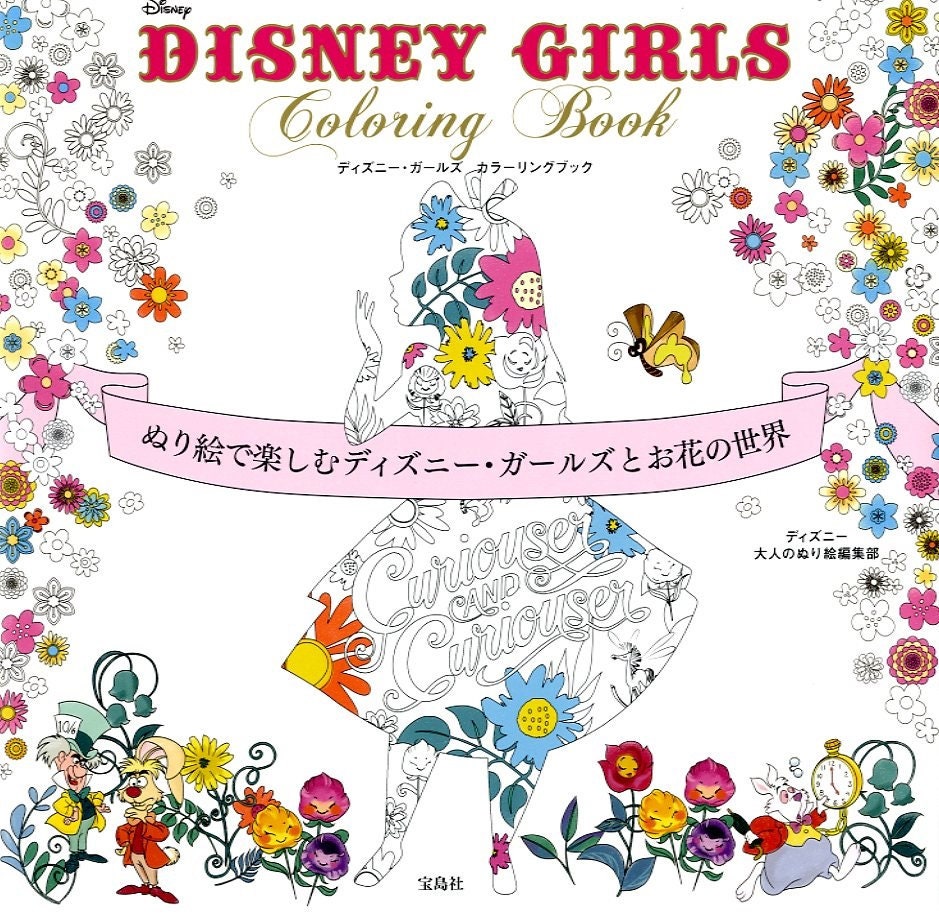 Disney's Fantastic and Loving Coloring Book in Post Card Size Japanese  Coloring Book NP 