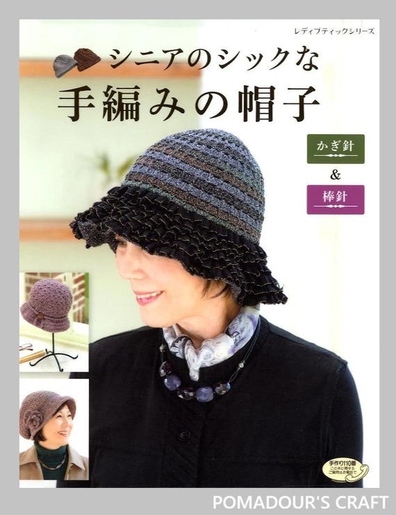 帽子＋マント みぃページ 高齢者のための素敵でシックなかぎ針編みとニット帽 - 日本のクラフト