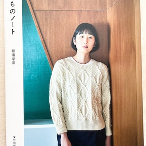 Knitting Note by Sanae Nasu - Japanese Craft Book