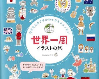 Kamo's Cute Illustrations of World Symbols and Motifs - Japanese Craft Book