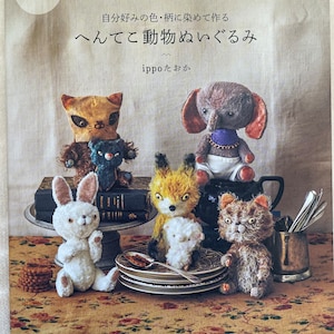 Ippo's Funny Stuffed Animals - Japanese Craft Book