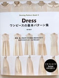 Sewing Pattern Book Dress - Japanese Craft Pattern Book product logo