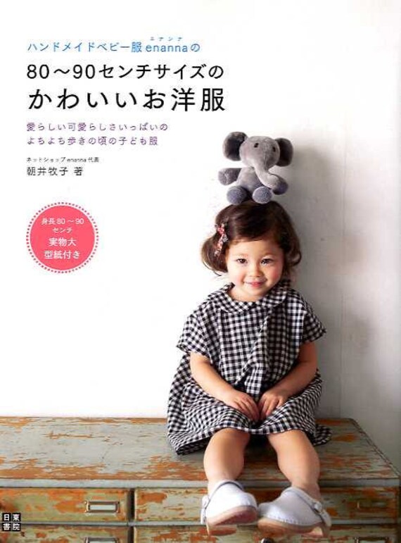 Ropa linda de Enanna para niños pequeños Japanese Dress - Etsy México Ropa linda de Enanna para niños pequeños Japanese Dress - Etsy México