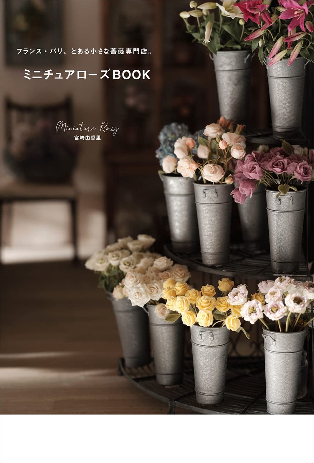 Miniature Rose Lesson Using Polymer Clay by Yukari Miyazaki Etsy