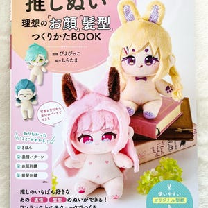 You Can Make It Even Cuter Oshi-nui plush Dolls How to Create the ...
