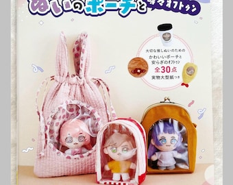 おしぬいぬいぐるみと布団用ポーチ - 日本のクラフトブック - Etsy 日本