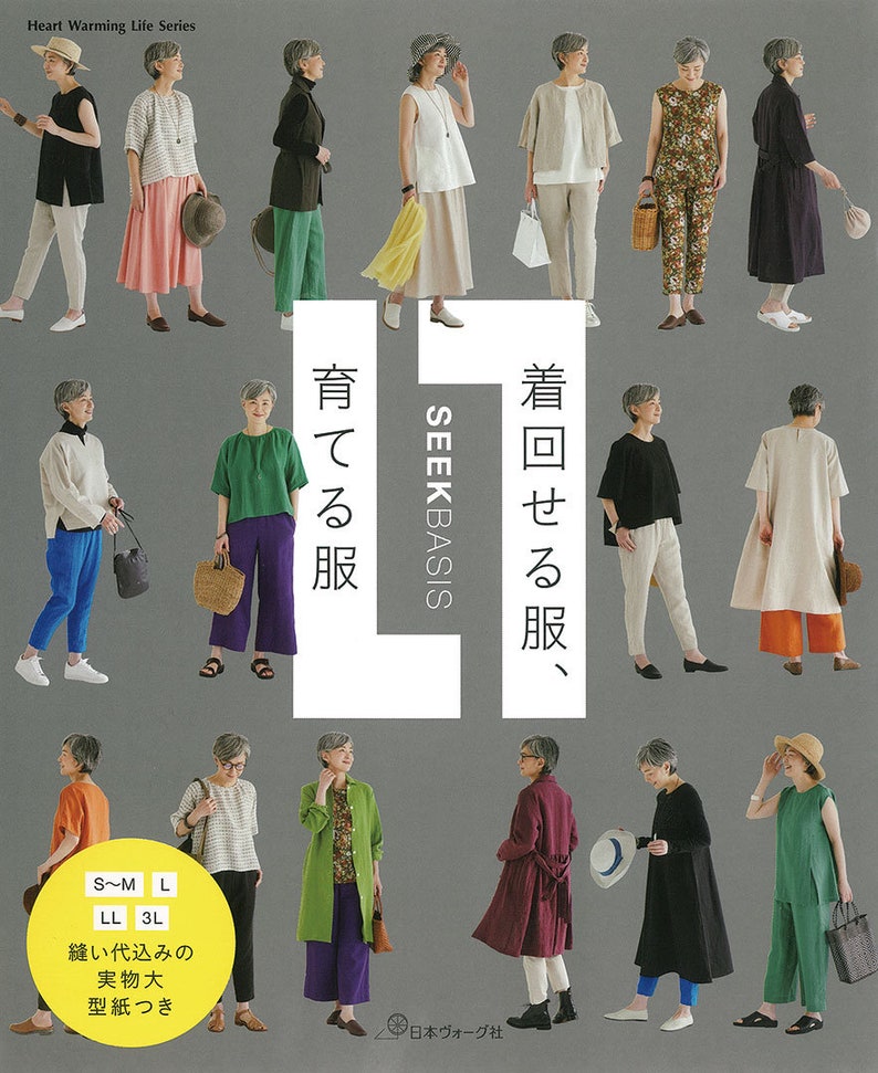 Suchen Sie nach Basiskleidung, die getragen und gepflegt werden kann Japanisches Bastelbuch Bild 1