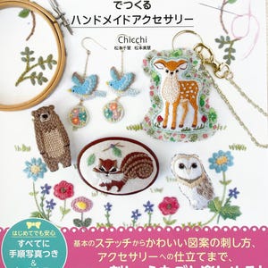 Animal Embroideries and Accessories - Japanese Craft Book