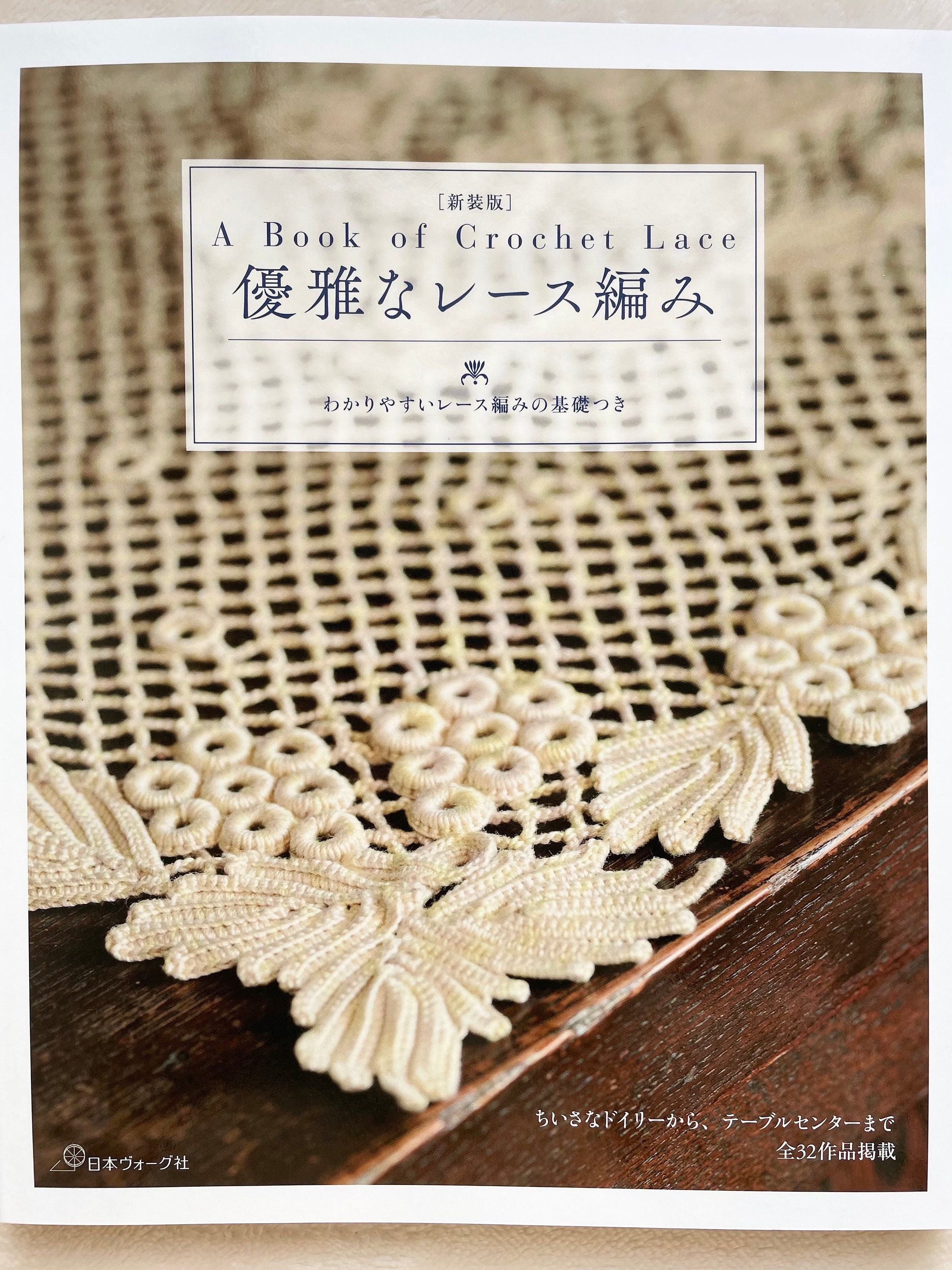 最終値下げ THE SHISHIKUI crochet ネイビー 最終値下げ THE SHISHIKUI