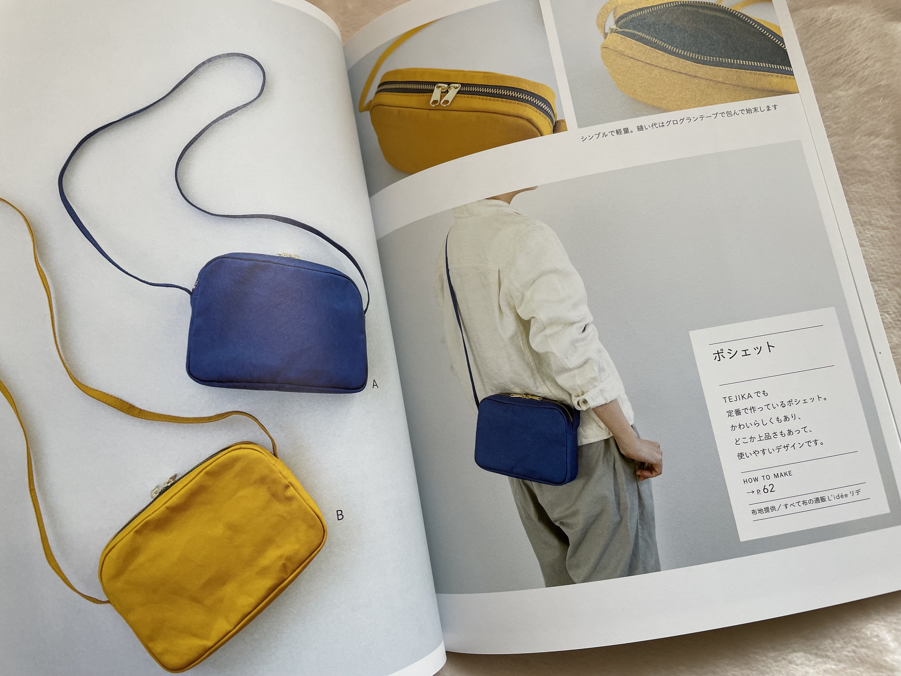 Hemp Yarn Bags - japanese craft book