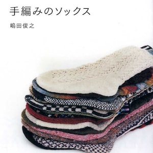 Hand Knit Socks by Toshiyuki Shimada - Japanese Pattern Book MM