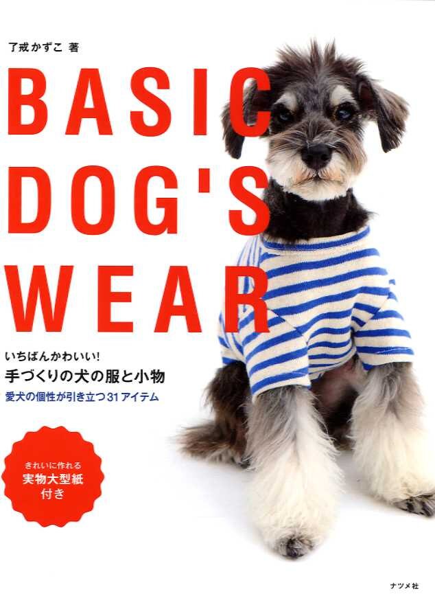 Made in Japan Dog Clothes Etsy