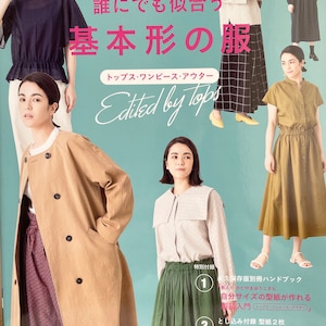 Basic Shaped Clothes that look good on Everyone  - Japanese Craft Book