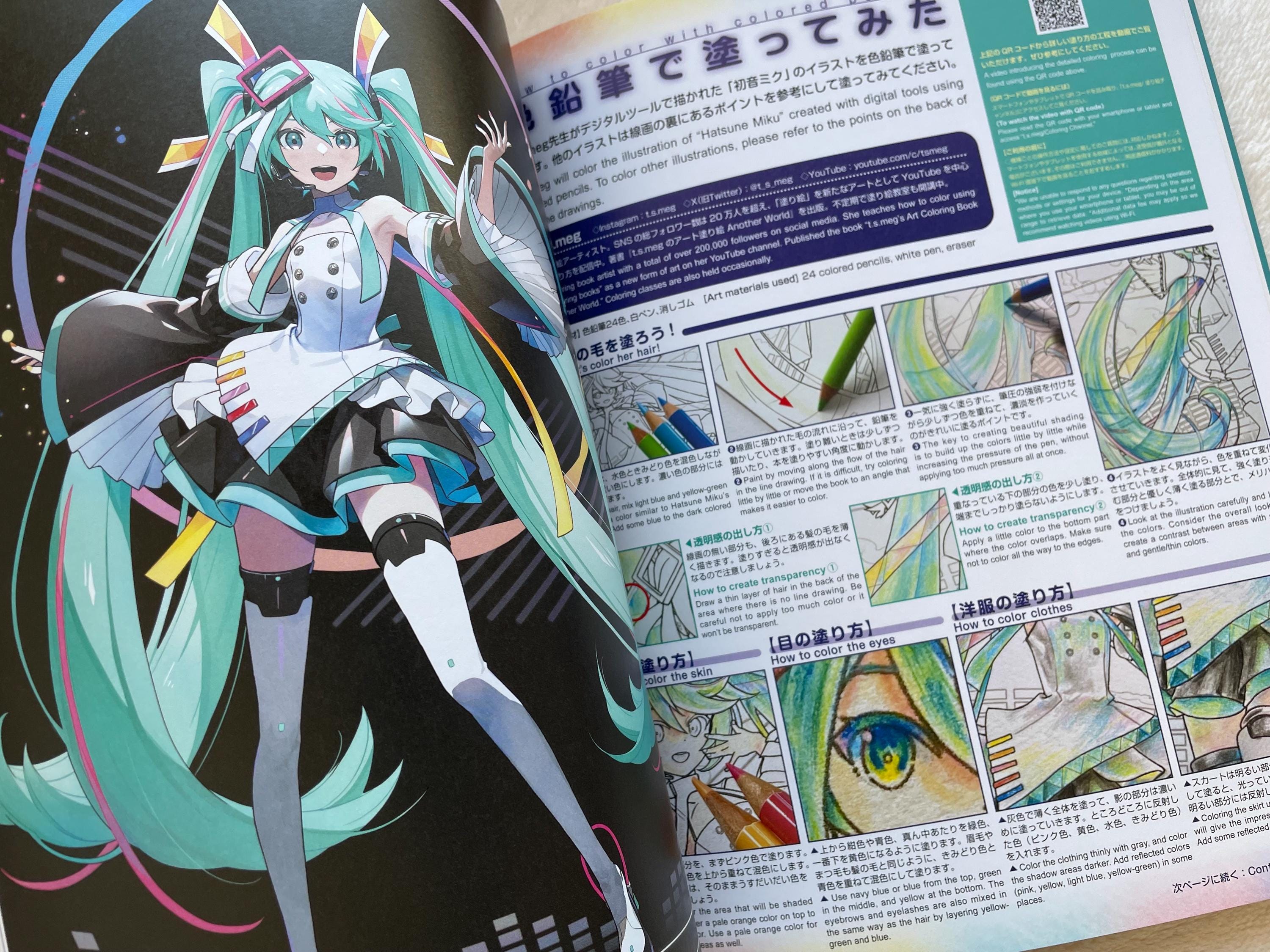 Hatsune Miku Expo 10th Annivesary Collection Coloring Book
