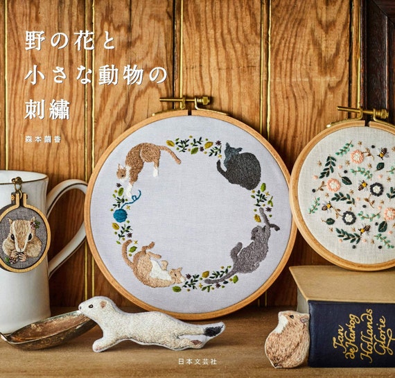 Embroidery Designs of Wild Flowers and Small Animals by Mayuka