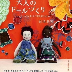 DOLLS RECIPE BOOK- Japanese Craft Book
