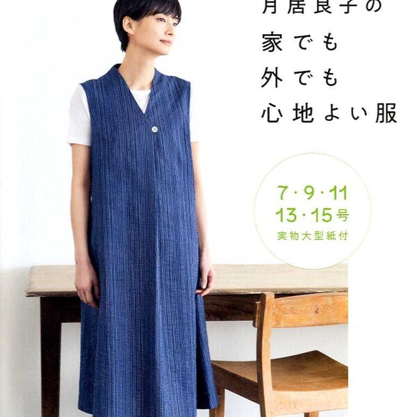 Yoshiko Tsukiori's Comfortable Clothes  - Japanese Craft Book