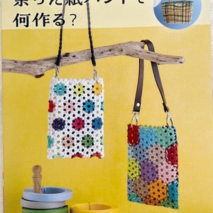 Puede incluir: Una portada de libro con el título "¿Qué puedes hacer con el hilo sobrante?" en japonés. La portada presenta dos bolsas de ganchillo de colores colgadas de una rama. Las bolsas están hechas con una variedad de colores, incluyendo rojo, azul, verde, amarillo y morado. La portada del libro también presenta un carrete de hilo de madera y una variedad de carretes de hilo de colores.
