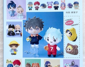 May include: A book cover with the title "推しぬいぐるみ&もちぬい" (Oshi-nuigurumi & Mochi-nuigurumi) in Japanese. The cover features illustrations of various cute, colorful plush characters, including a basketball player, a panda, a bunny, and a bee. The book is for making plush toys.