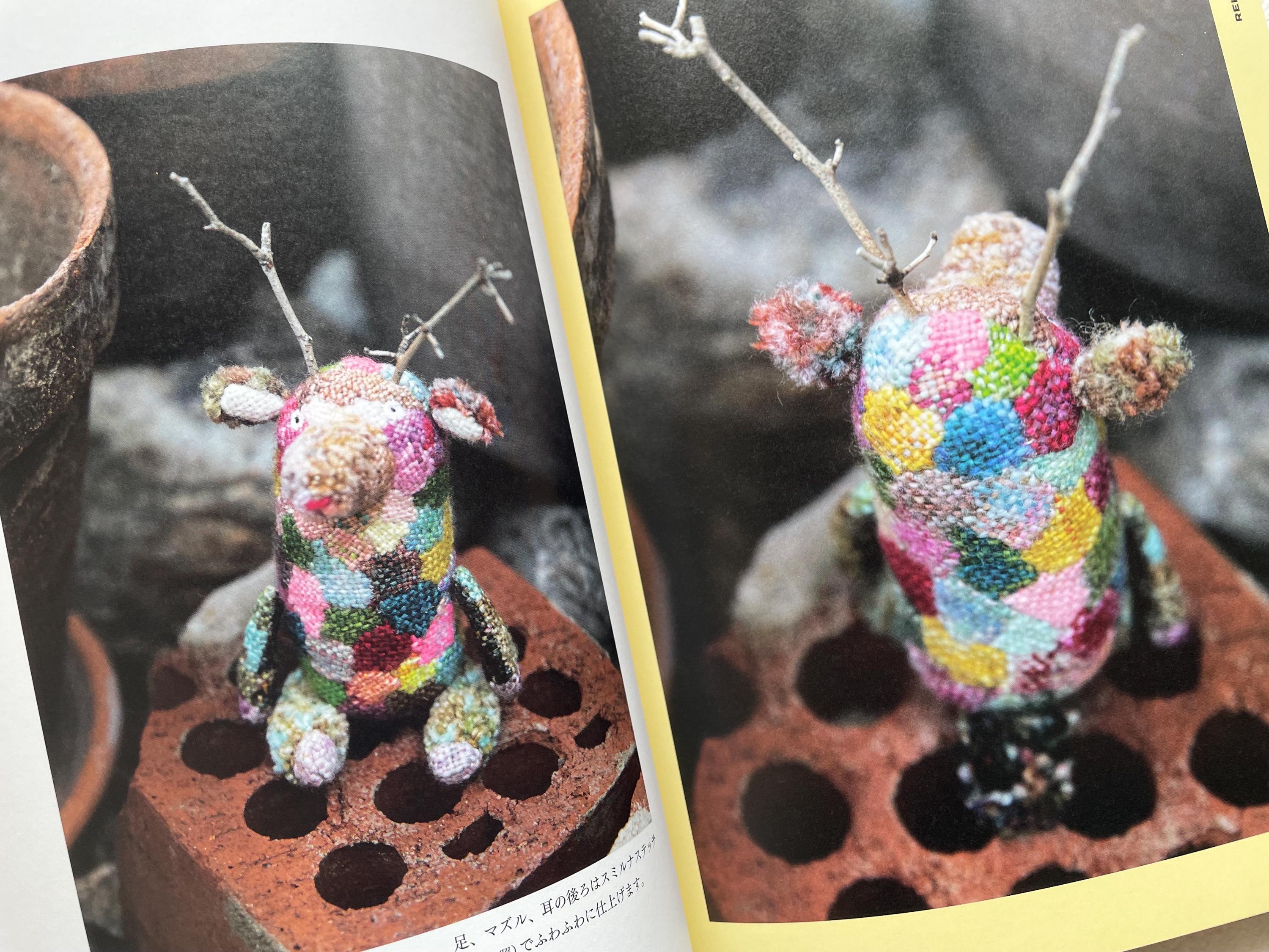 タイニーフレンズ ダーニング刺繍で作る小さなぬいぐるみ動物たち