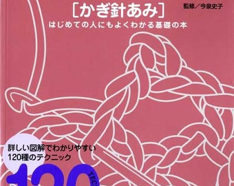 SIMBOLI ALL'UNCINETTO PER PRINCIPIANTI 120 - Libro di artigianato giapponese