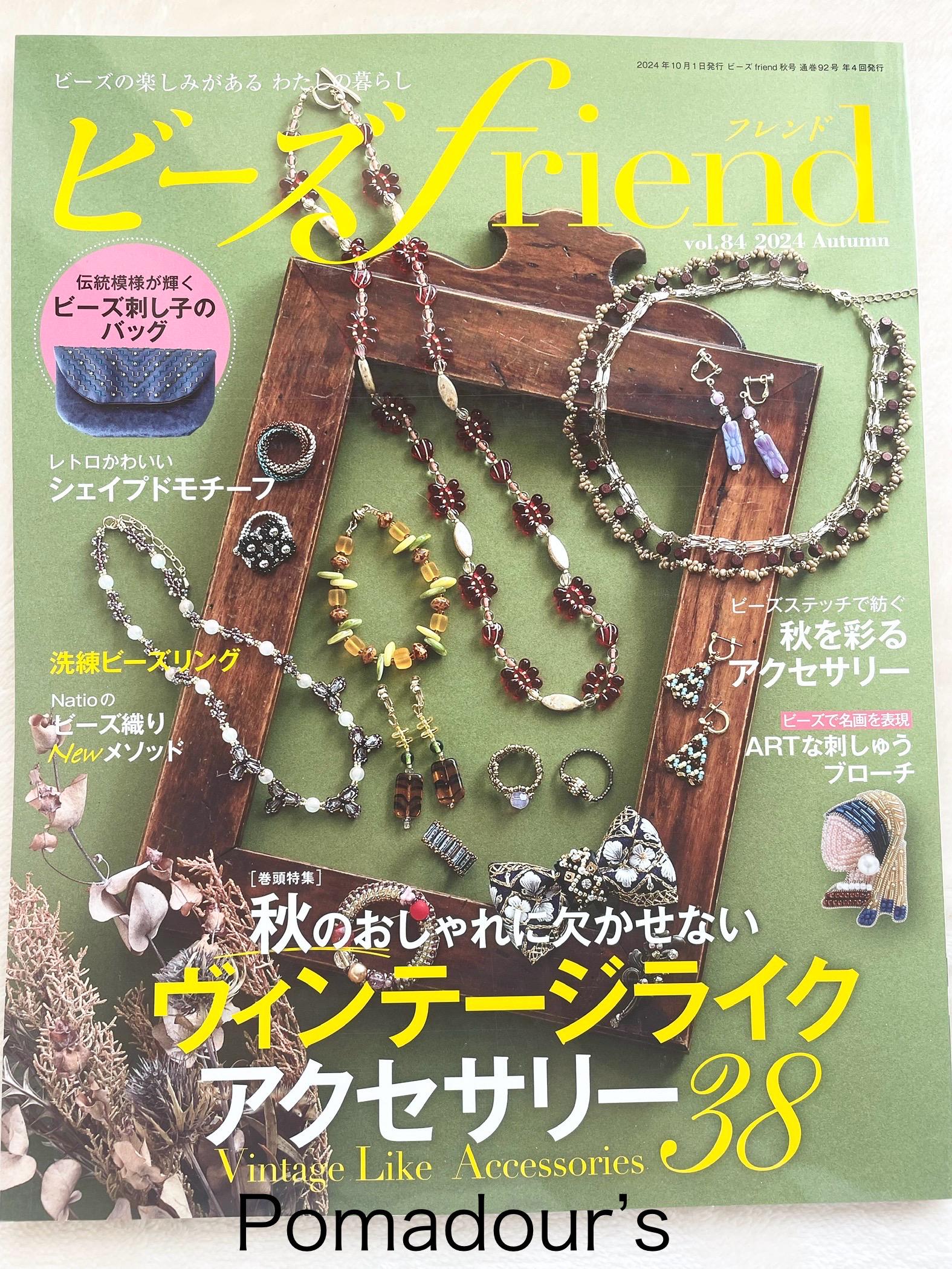 Beads Friend Fall Autumn 2024 - Japanese Bead Book