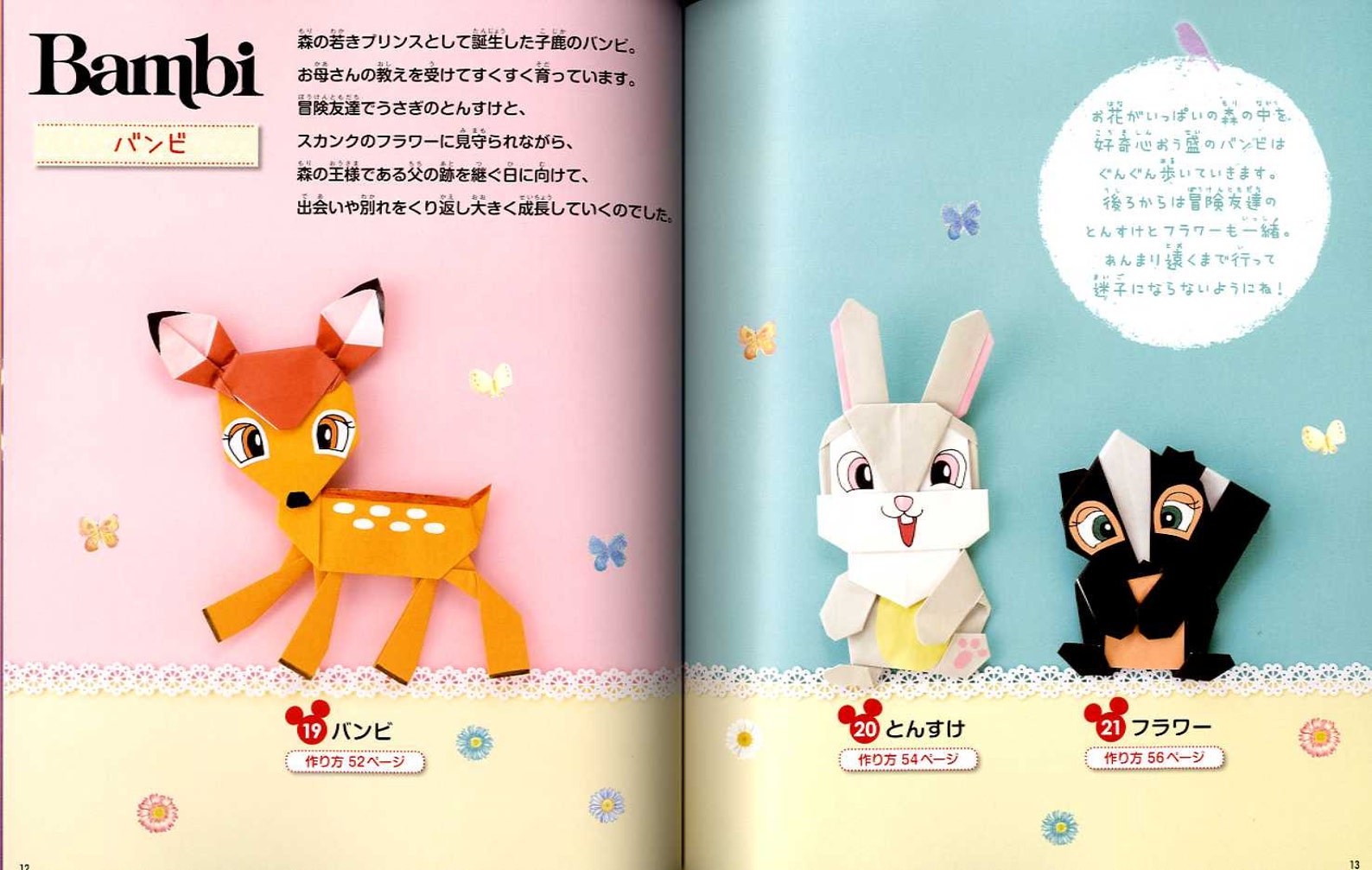 Let's Make Disney Characters by Origami Japanese Craft Etsy