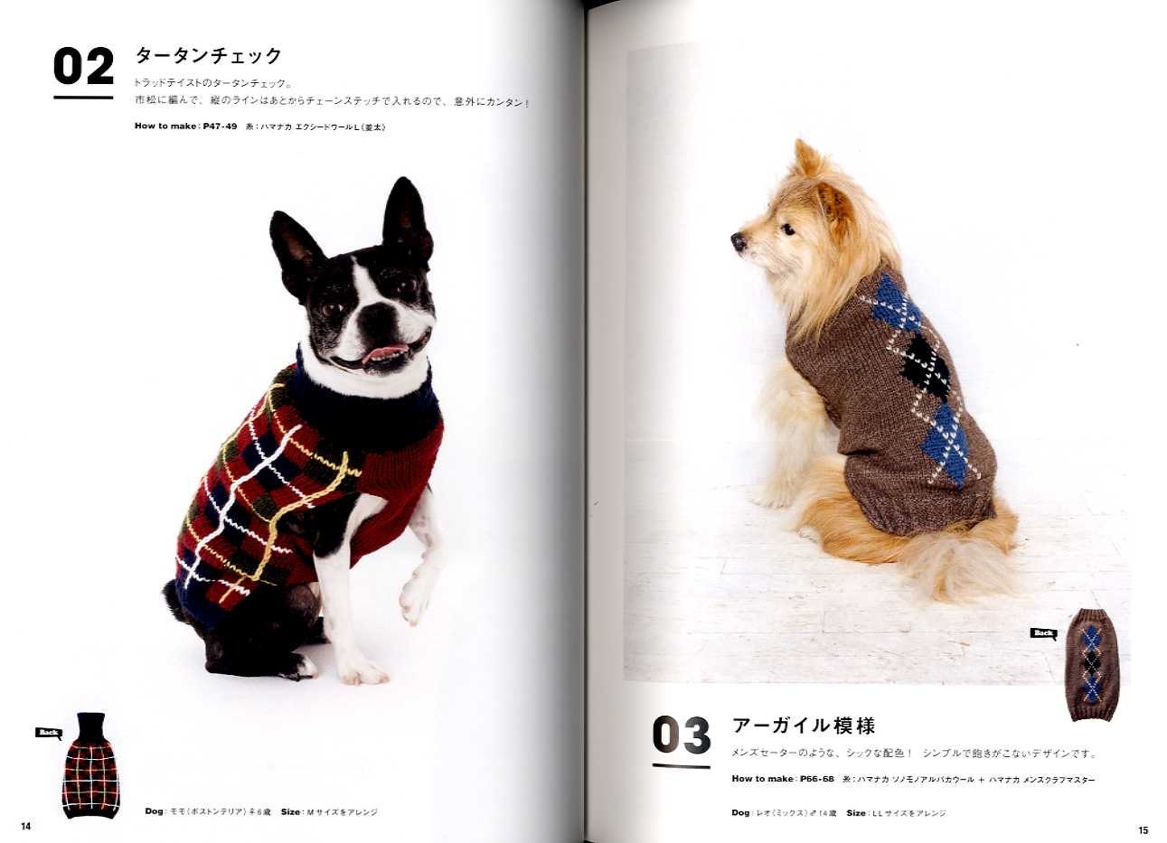 Colorful SWEATERS FOR DOGS Japanese Dog Clothes Book Etsy