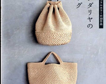 Eco Andaria Basket Bags - japanese craft book