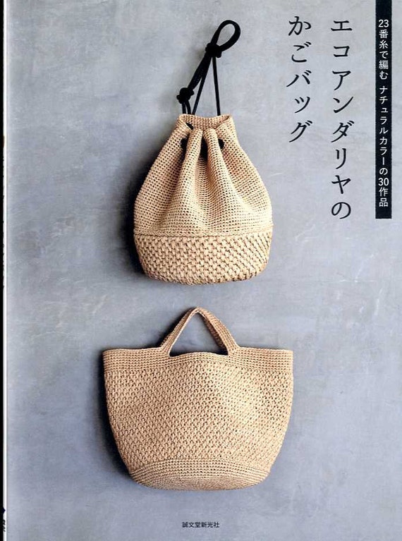 Japanese basket bag clearance