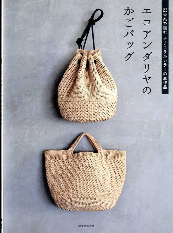 ECO andaria Summer sacs et chapeaux-Japanese Craft Book 