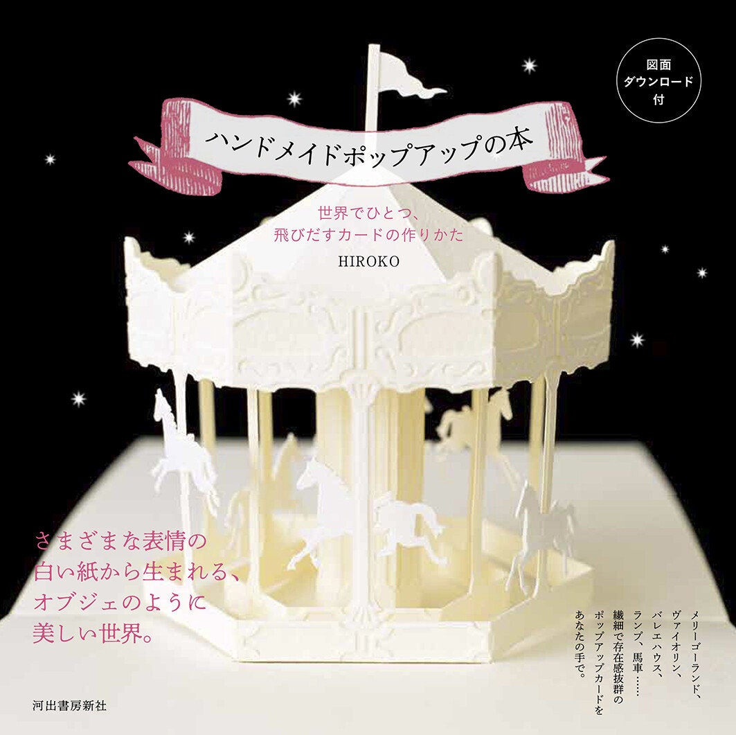 Handmade Pretty Pop Up Cards Japanese Craft Book Etsy