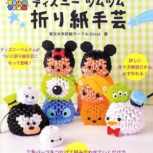 Disney Tsum Tsum Characters by Origami - Japanese Craft Book