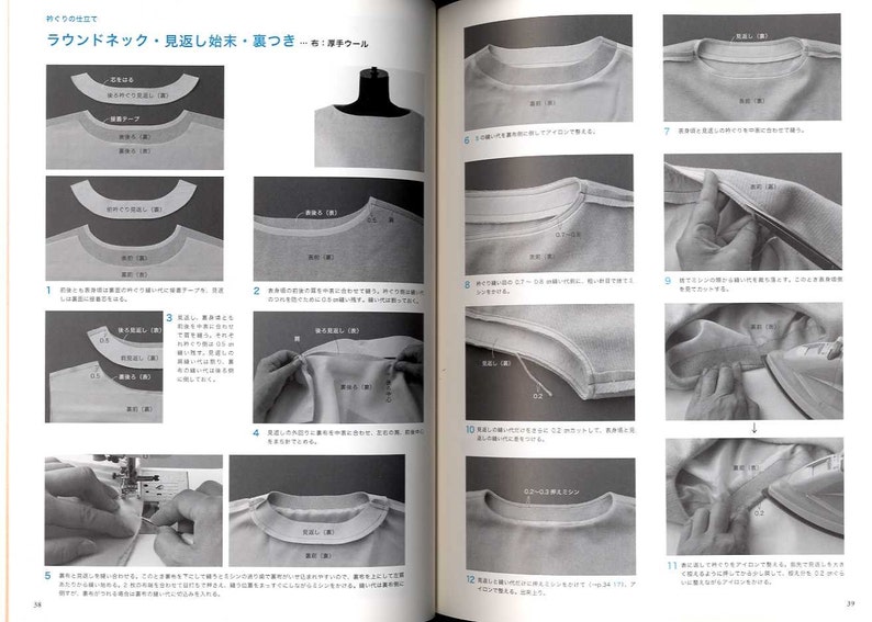 Professional Tailoring Techniques Japanese Craft Book Etsy