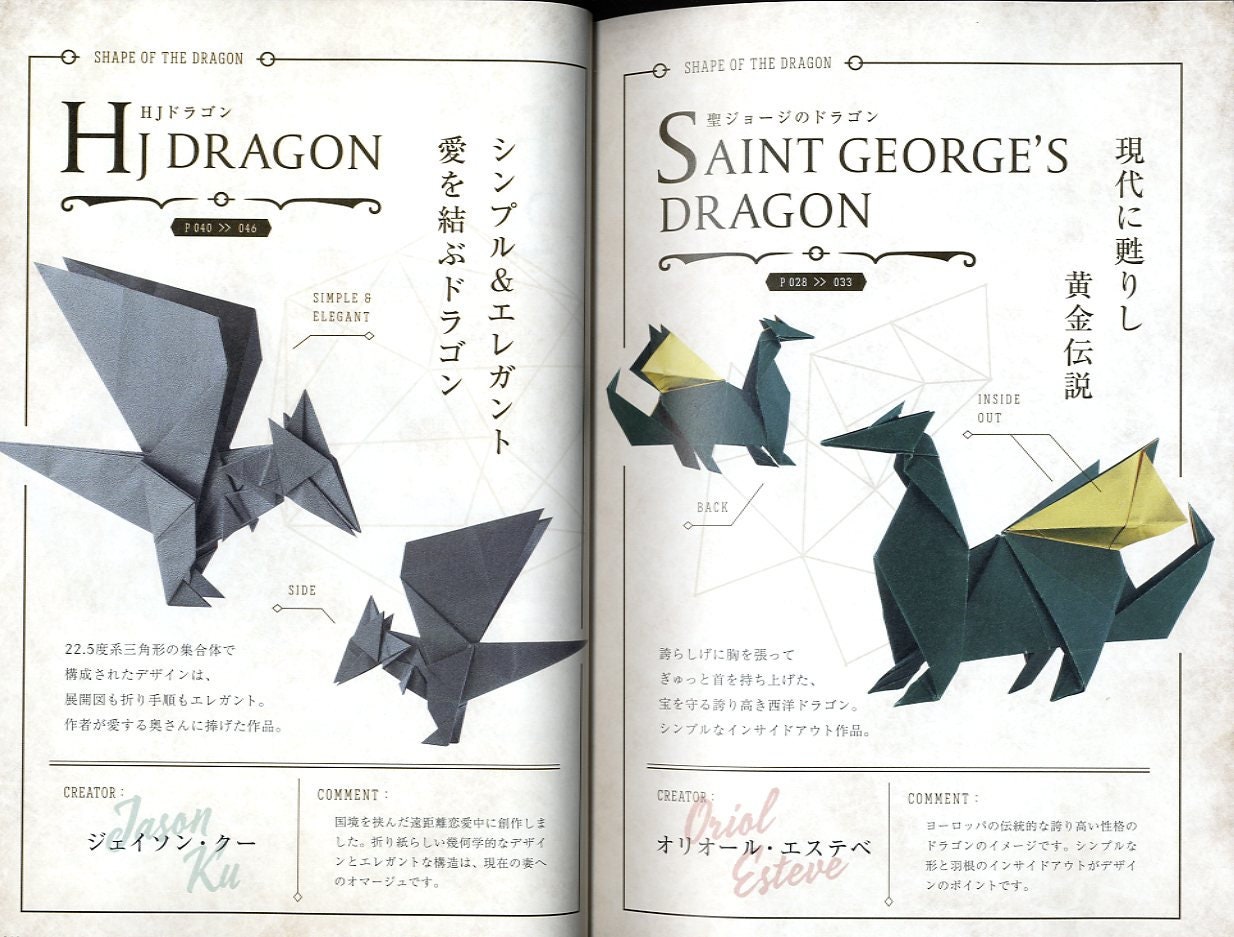 Origami Dragons Premium Japanese Craft Book 