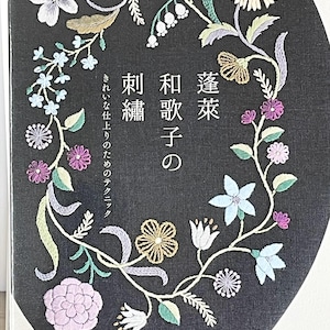 Wakako Horai's Embroidery and Techniques for Beautiful Finish - Japanese Craft Book