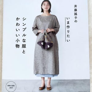 Yoko Saito&#39;s Simple Clothes and Small Items - Japanese Craft Book