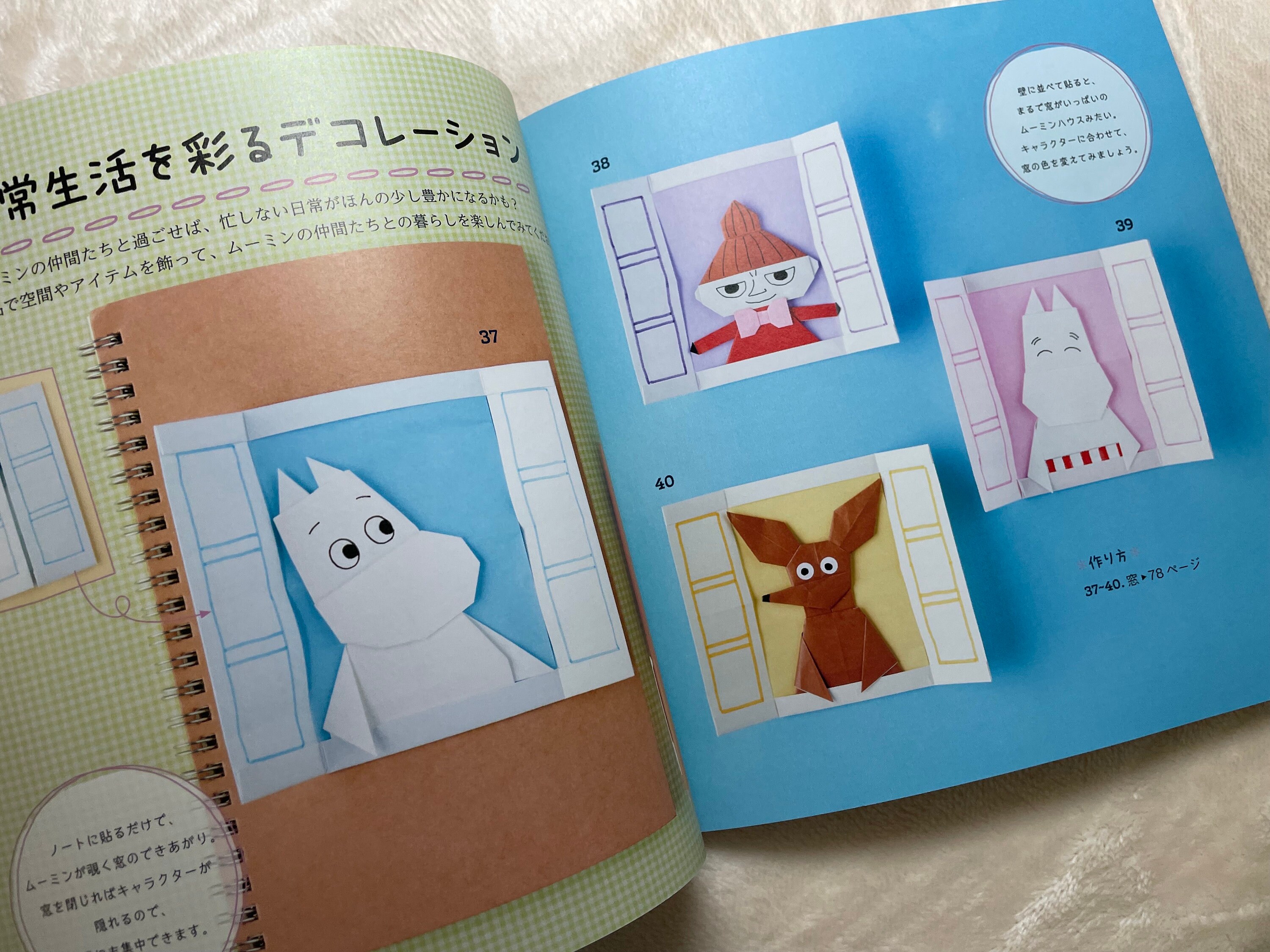 Stegegets: Moomin | 『ゲームマーケット』公式サイト | 国内