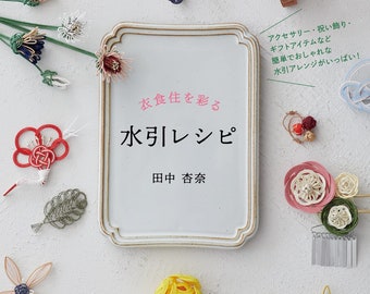 EVERYDAY Mizuhiki Book - Livre d'artisanat japonais