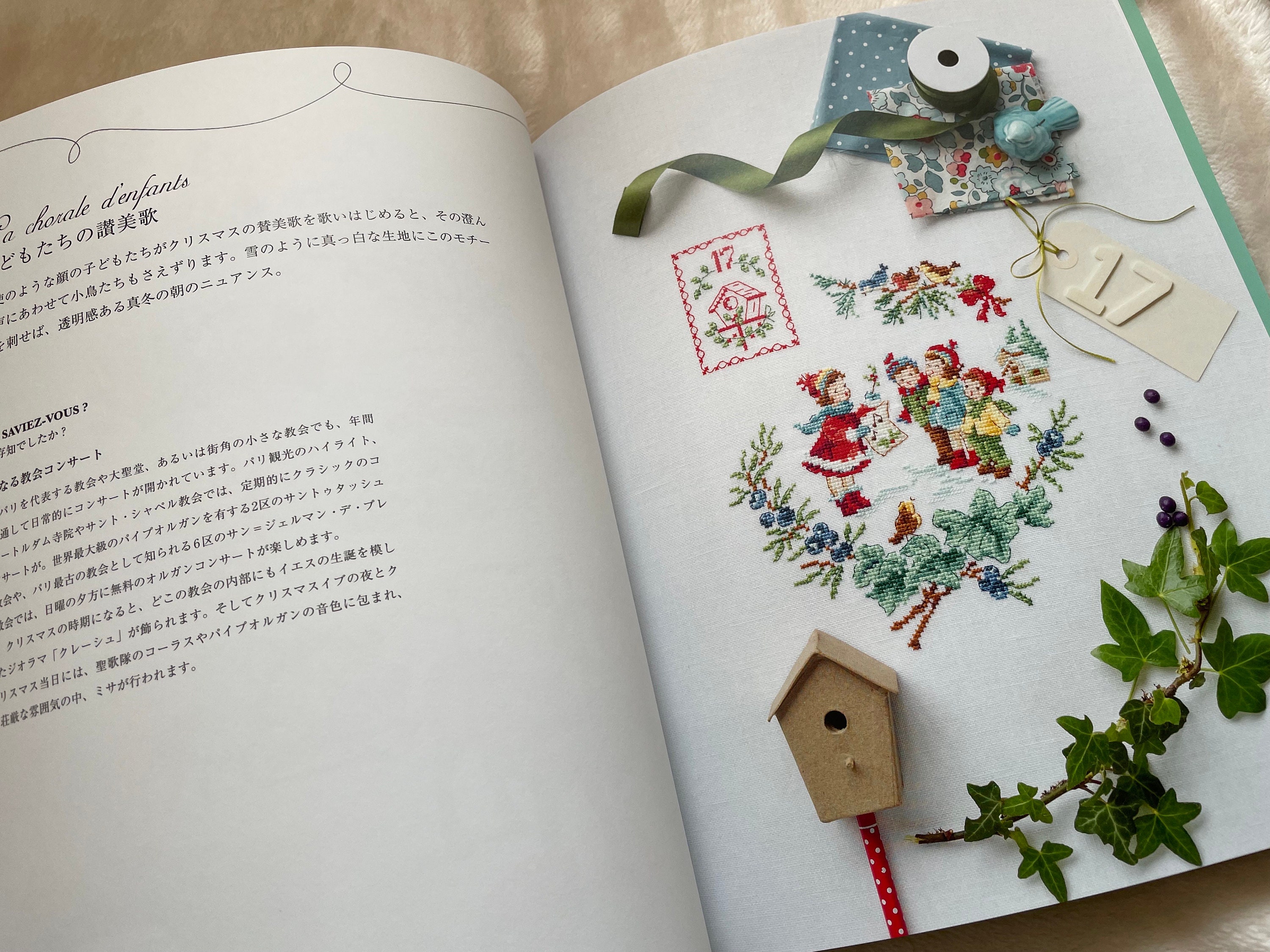 LA Magie De Noel クロスステッチ クリスマスデザイン 250 ヴェロニク