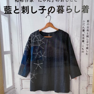 Vêtements de TOUS LES JOURS fabriqués avec des tissus indigo et des broderies sashiko - Livre d'artisanat japonais