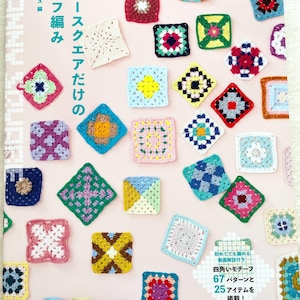 Könnte beinhalten: Ein Buch mit dem Titel "Granny Square Only" mit verschiedenen bunten Häkelquadraten. Das Buch enthält 67 Muster und 25 Artikel. Am unteren Rand des Bildes befinden sich drei Wollknäuel.