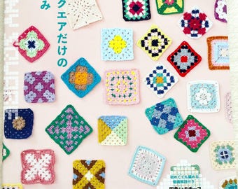 Puede incluir: Un libro titulado "Granny Square Only" con varios cuadrados de ganchillo coloridos. El libro presenta 67 patrones y 25 artículos. Tres ovillos de lana se encuentran en la parte inferior de la imagen.