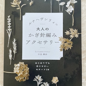 Luna Heavenly Häkel Accessoires für Erwachsene - Japanisches Handwerksmuster-Buch