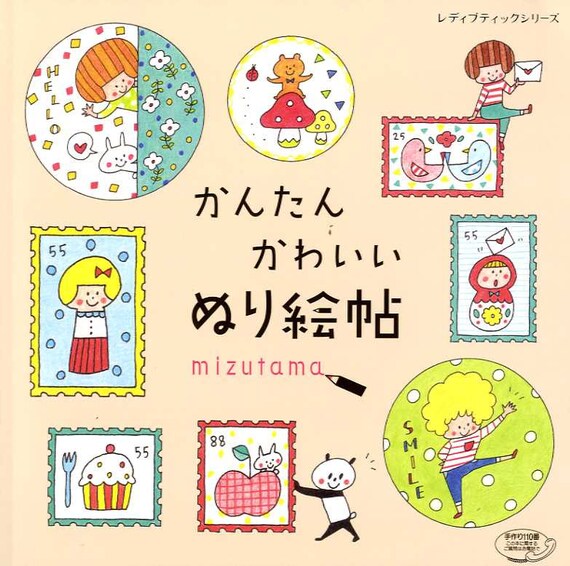 Coloring Book by Mizutama Japanese Book - Etsy